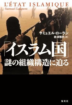 「イスラム国」が日本の主要神社・警備情報を入手か？ 初詣が危ない！ ～日中テロ対策比較～の画像1