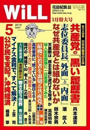 「雅子さまバッシングと菊タブー」皇室報道のパイオニア・花田紀凱が語る！ ～康芳夫対談～の画像3