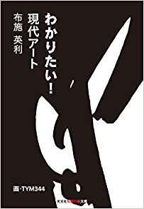 五億年の生命の記憶から人体がわかる！  解剖学者・三木成夫を解き明かすその弟子・布施英利インタビューの画像2