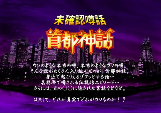 【首都神話】気をつけろ!!拉致犯罪に使われる意外な罠!潰す自販機、点検エレベーターの画像2