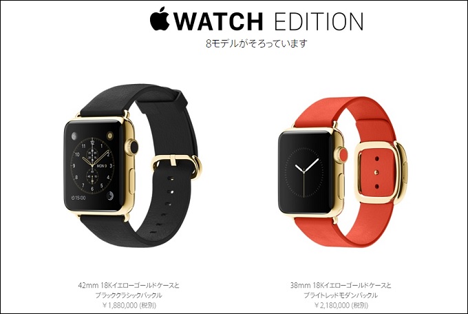 「Apple Watch Edition」をつけると時空が歪む？オカルト界で囁かれる200万超えの理由とは？の画像1