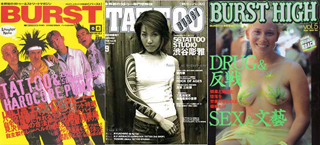 「身体改造の世界」をケロッピー前田が語る！ 手足切断、性器ピアス、モドゥコン…衝撃写真！の画像6