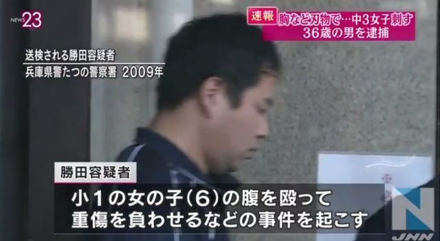 岡山小３殺害事件の犯人・勝田容疑者がモンスターすぎる！未解決事件加古川小２殺害の関与も疑われ…の画像2