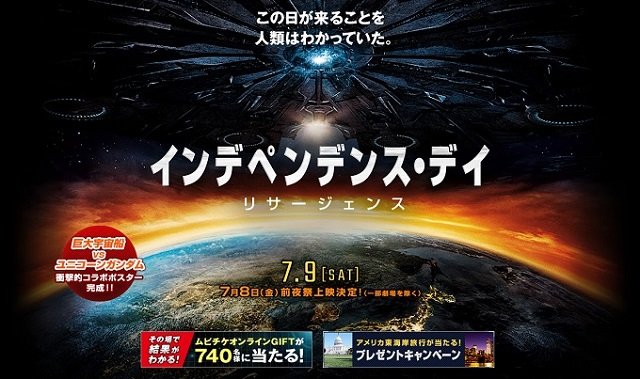 「インデペンデンス・デイ」が現実に？雲をまとい、10時間ホバリング… 世界各地で相次ぐ超巨大UFO飛来！の画像1