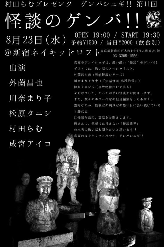 【8月22日】幸福の科学をはじめ、宗教映像収集家・ニポポがヤバすぎる秘蔵宗教映像をジャンジャン大公開するイベント開催! の画像2