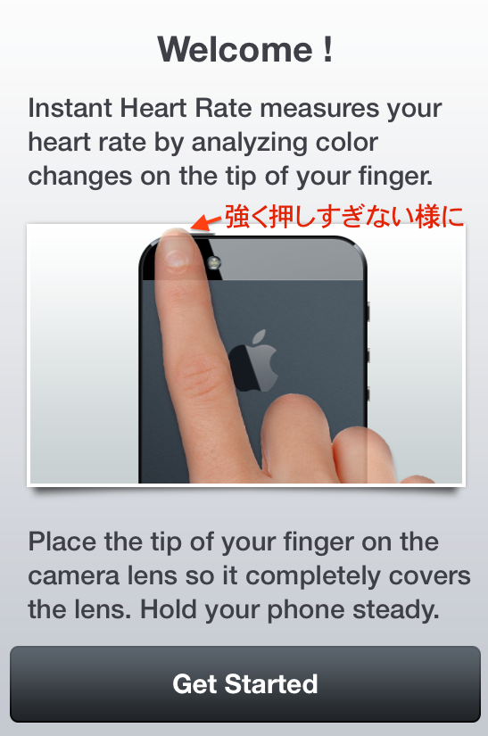 【神アプリ】さらば、ストレス！　自律神経を鍛える「HeartRate」で不安と緊張から解放される!?の画像3