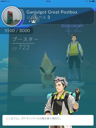 ポケモンGO、韓国の若者たちが狂ったように殺到する謎の地域とは?の画像3