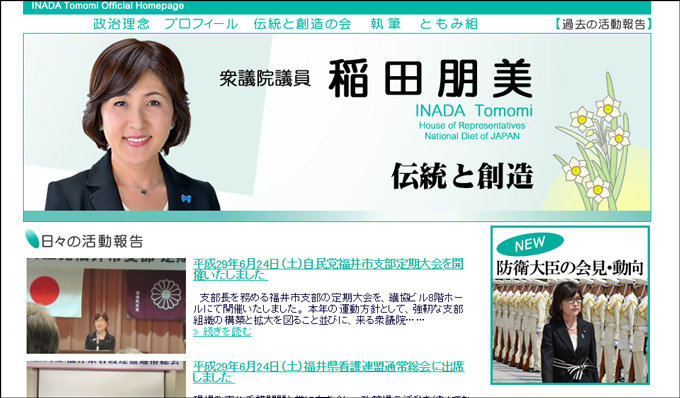 稲田朋美防衛相、週明け辞任の可能性大か!?  政府関係者暴露「稲田は8月3日までもたない。安倍憎し民と腐った官僚たちの勝利」の画像1