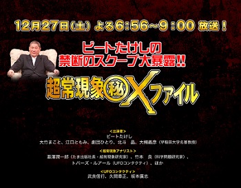日本人UFOコンタクティー第1号は誰？ ～歴史から紐解く日本人と宇宙人の邂逅～の画像1