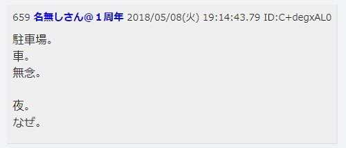 【新潟小2女児殺害】小林容疑者を示す謎の予言の投稿者は誰…!? 「犯人はK」「まだ近くにいる」戦慄メッセージを識者が読み解く！の画像4