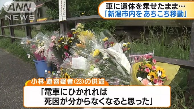 【新潟小2女児殺害】小林容疑者を示す謎の予言の投稿者は誰…!? 「犯人はK」「まだ近くにいる」戦慄メッセージを識者が読み解く！の画像5