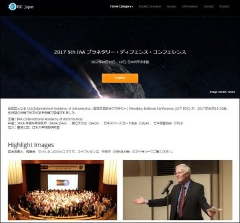 2027年7月21日に巨大小惑星が東京を直撃する!? 隕石衝突に備えた国際会議PDCが開催される！の画像1