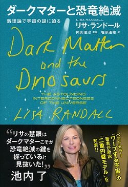 あのハーバード大教授リサ・ランドールが幽霊・超能力・異次元の愛について語った！ 今後の研究テーマにも言及！（インタビュー）の画像1