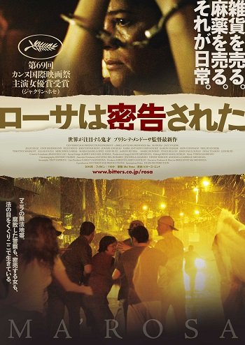 「ここ数年のアジア映画でNo.1」！ 麻薬、性奴隷、ゲイ、「イスラム国」…フィリピンの貧困を描いた衝撃作／石井光太インタビューの画像1