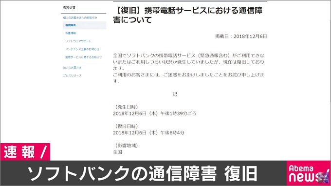 「ソフトバンク通信障害はエリクソンが原因」発表で、ファーウェイ5G陰謀説が濃厚に！ 米中ネット冷戦をめぐり暗殺事件も発生！の画像1