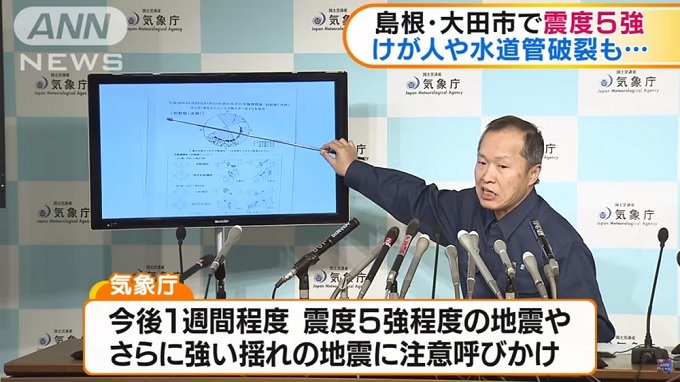 島根地震は南海トラフ巨大地震の前兆だった!? 過去データで連動事例が多数判明、西日本は本気でヤバい事態の画像2