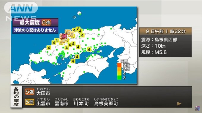 島根地震は南海トラフ巨大地震の前兆だった!? 過去データで連動事例が多数判明、西日本は本気でヤバい事態の画像1