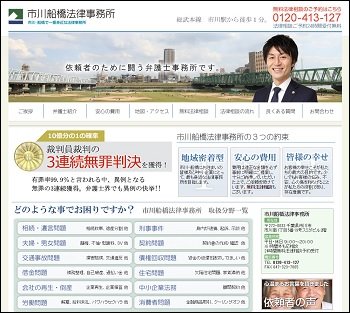 「市橋を説得したのは僕。無償で弁護した」前代未聞の3回連続無罪弁護士が明かす、リンゼイさん殺害事件の真実とは？の画像1