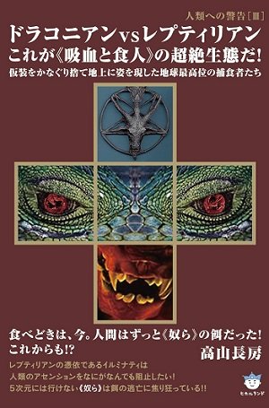 「6月23・24日に日本が沈没する」異次元情報筋が警告？ニュートリノと人工地震、イルミナティの黒いつながりを魔女が探るの画像1