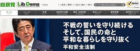 マスコミ各社が情報操作？ 【疑惑の発表】「自民党が単独過半数、改憲勢力3分の2」の画像1