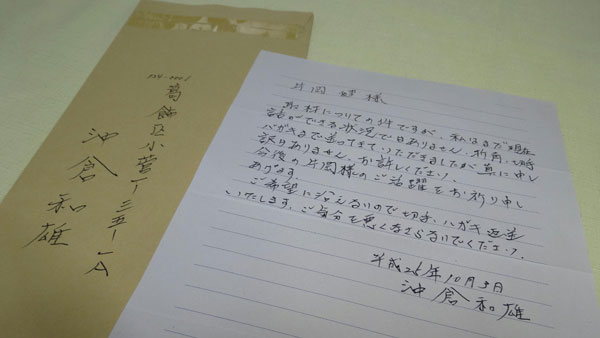 【死刑囚の実像】生真面目すぎた凶悪犯 ― 元公務員が残忍な殺人犯になった真相を探るの画像3