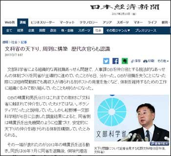 文科省より許せない警察の天下り！元警察庁キャリアX氏もギャンブル業界へ！ 国民の安全は二の次だった「カジノ法成立」の画像1