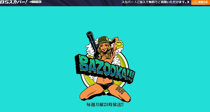 3人の陰謀論者たちが独自の目線で2017を語る！ 今夜9時放送「BAZOOKA!!!・特別陰謀企画」にトカナも参戦！の画像1