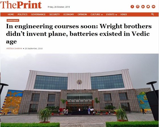 「飛行機や電池は古代インドの発明、重力も理解していた」!? インドの大学で「超科学」講義が正式に開始される！の画像1