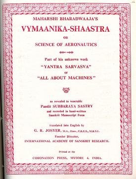 「飛行機や電池は古代インドの発明、重力も理解していた」!? インドの大学で「超科学」講義が正式に開始される！の画像2