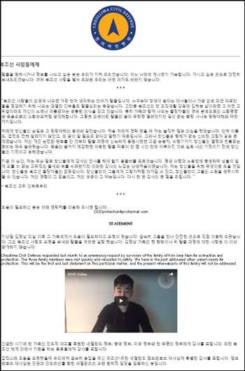 【金正男】長男キム・ハンソル、謎の脱北者支援団体は「活動実態ゼロ」だった! DNA鑑定は中国が阻害、北朝鮮は遂に核実験か!?の画像2