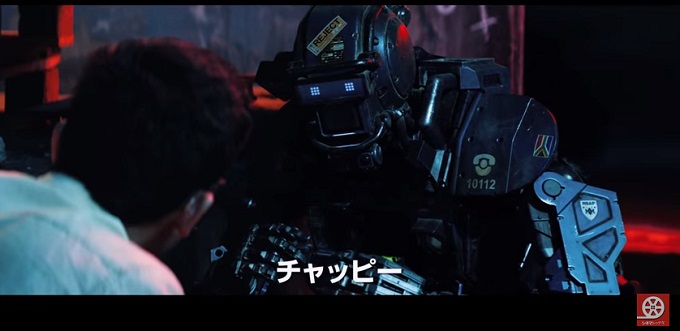 科学ライターがイチ推し! 人工知能(AI)映画『チャッピー』は日本でこそ作られるべき作品だった!?の画像3