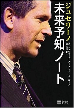 大予言者「アウンバラマ」の正体を毎日新聞の忍者がスクープ！ 知られざる大正オカルト決戦が震えるほどスゴい！の画像1