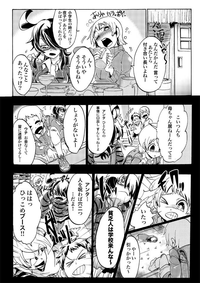 最強に痛い画鋲…!? イタズラを科学する法【今日からドヤれる理科知識マンガ】の画像1