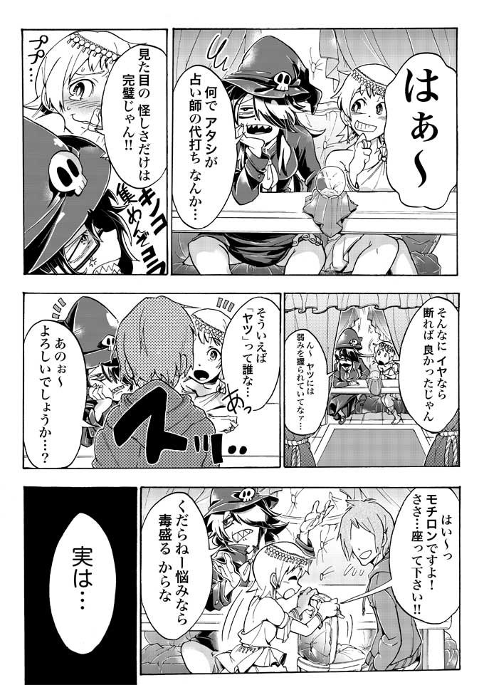 副作用が「発情」の抗がん剤、恋愛感情を刺激する麻薬…最強の「媚薬」をマンガで徹底解説!の画像1