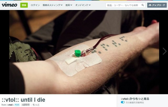 血の音を使った音楽が凄い！ ロシア人アーティストが自らの血液4.5リットルで制作の画像2