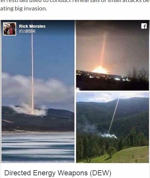 カリフォルニア山火事はUFOレーザー攻撃か、指向性エネルギー兵器か!? Qアノン支持者も参戦、火事原因4つの陰謀論とは？の画像1