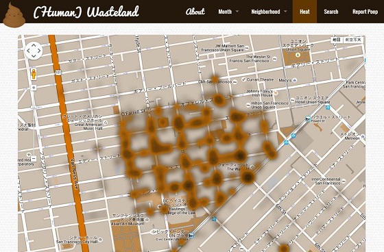 うんこ（人糞）ここにあります！ 路上うんこマップを作った女性と悲しき実情＝米の画像1