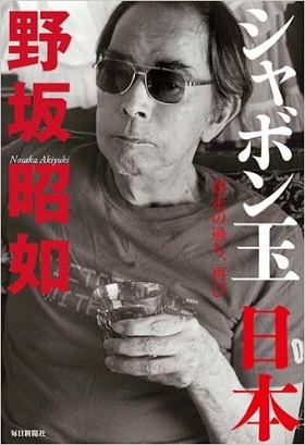 追悼野坂昭如！ 『火垂るの墓』を見た外国人1,500人以上が大絶賛した理由とは？の画像1