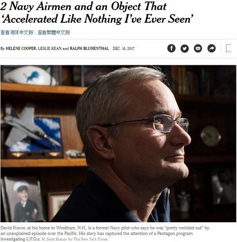 米国防総省公認「UFO動画」に新証言＆検証続出！ 地球製ではないことを示す5つの特徴も判明！の画像1