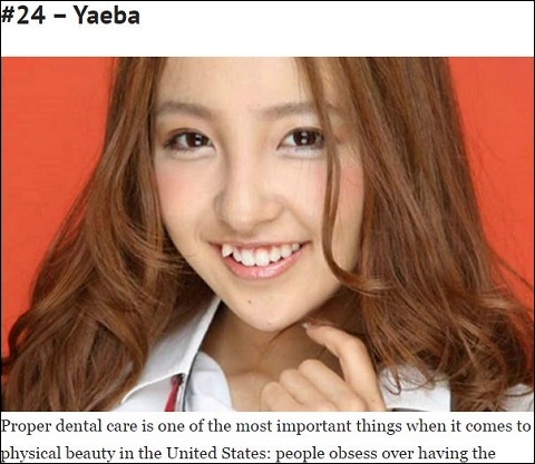 閲覧注意！ 世界のビューティートレンド・ベスト24が本当に怖いの画像1