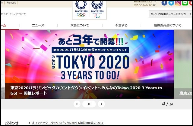 「東京オリンピック、裏金あった」ブラジル検察が遂に結論！ 英紙が不正の詳細を報道も、日本メディアは完全無視！の画像1