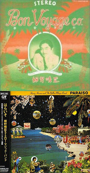 YMOのレコーディングに未来人が出現していた!? 80年代サウンドとUFO現象が完全リンク…サエキけんぞうと笹公人が指摘!の画像2