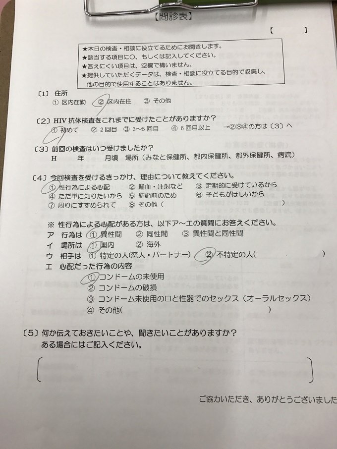 思い切ってHIV検査に行ってみたら、色々発見してしまい謎のおじいさんにも遭遇！ 保健所で泣き崩れる美女も…の画像2