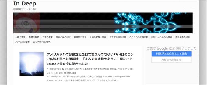 行方不明者に共通する「異常に不可解」な事実、植物が緑色の衝撃理由…人気オカルトブログ「In Deep」管理人がベスト５記事を選出！の画像1