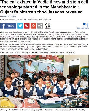 STAP細胞は3千年前にあった？ インドの歴史教育がブッ飛び過ぎ！（グジャラート州）の画像1