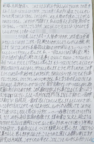 【死刑囚の実像】「全部偽物の証拠ですわ」 ― 妻と娘を殺害した男の罪悪感なき態度とは？の画像3