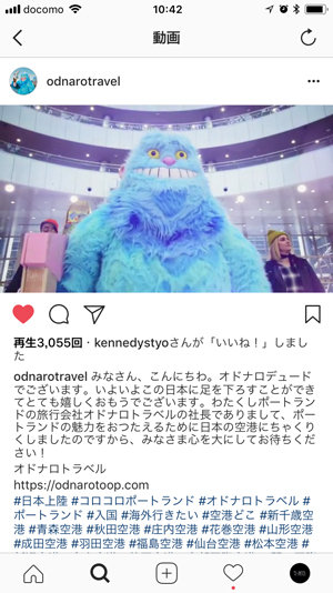 【衝撃】豊洲に謎の青い毛むくじゃらの生物が出現! 不審物も所持…ポートランドの生物か?の画像2