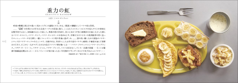 絶対に食べてみたい名作小説の食事50選！の画像6