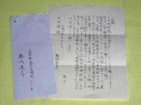 【死刑囚の実像】死刑より「拘置所職員からのいじめ」を恐れる大量殺人犯――加古川7人殺害事件の画像2