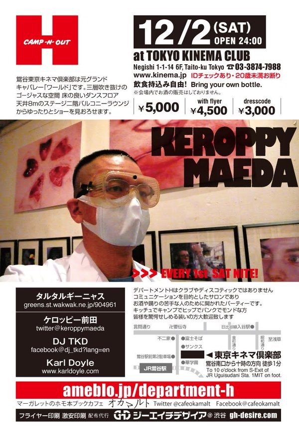 最強のカウンターカルチャー身体改造を追うケロッピー前田!今1番おもしろいカルチャーの国5選はコレだ!!【クレイジーインタビュー】の画像10